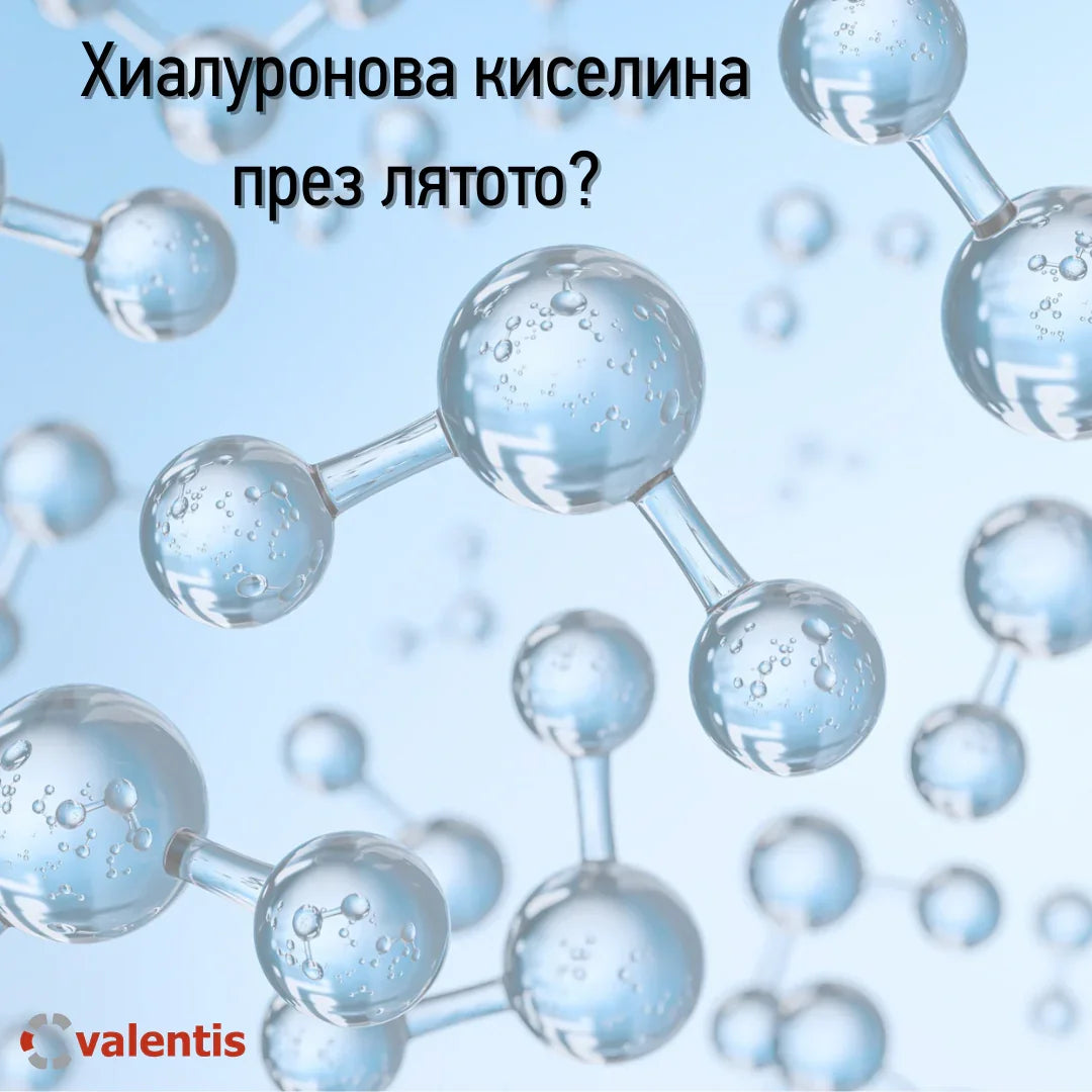 Хиалуроновата киселина в жегата – как да поддържаме кожата хидратирана