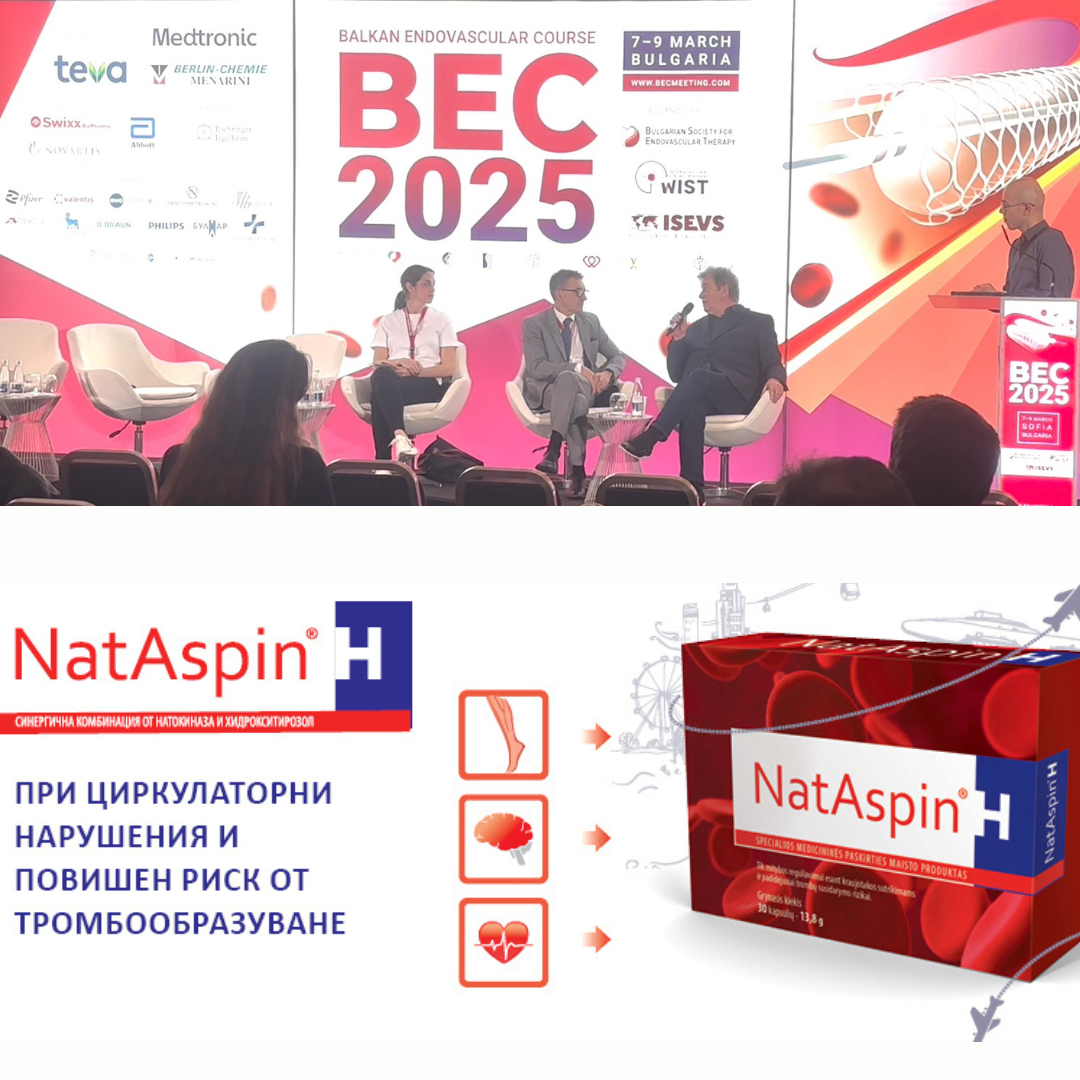 NATASPIN H в ендоваскуларната терапия