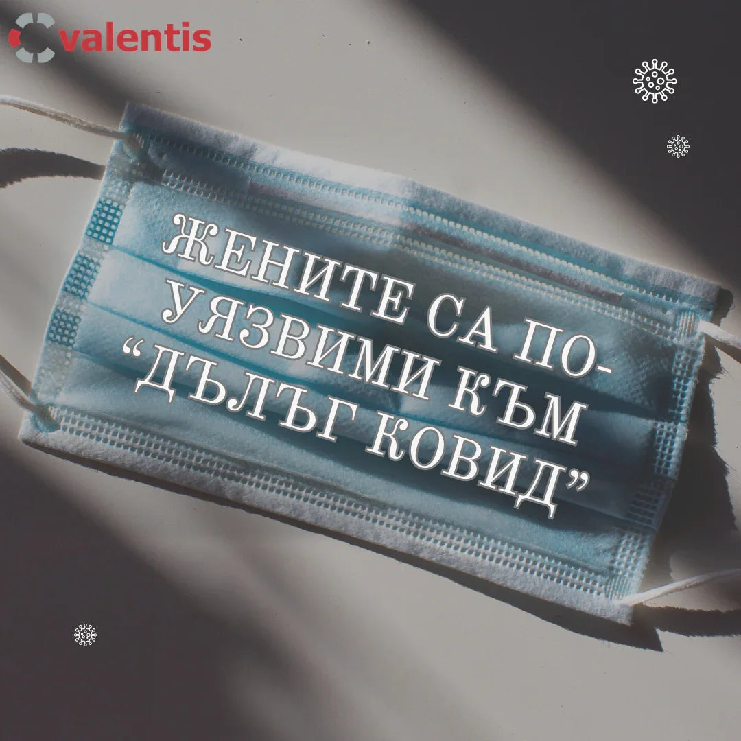 Жените са по-уязвими към дълъг COVID