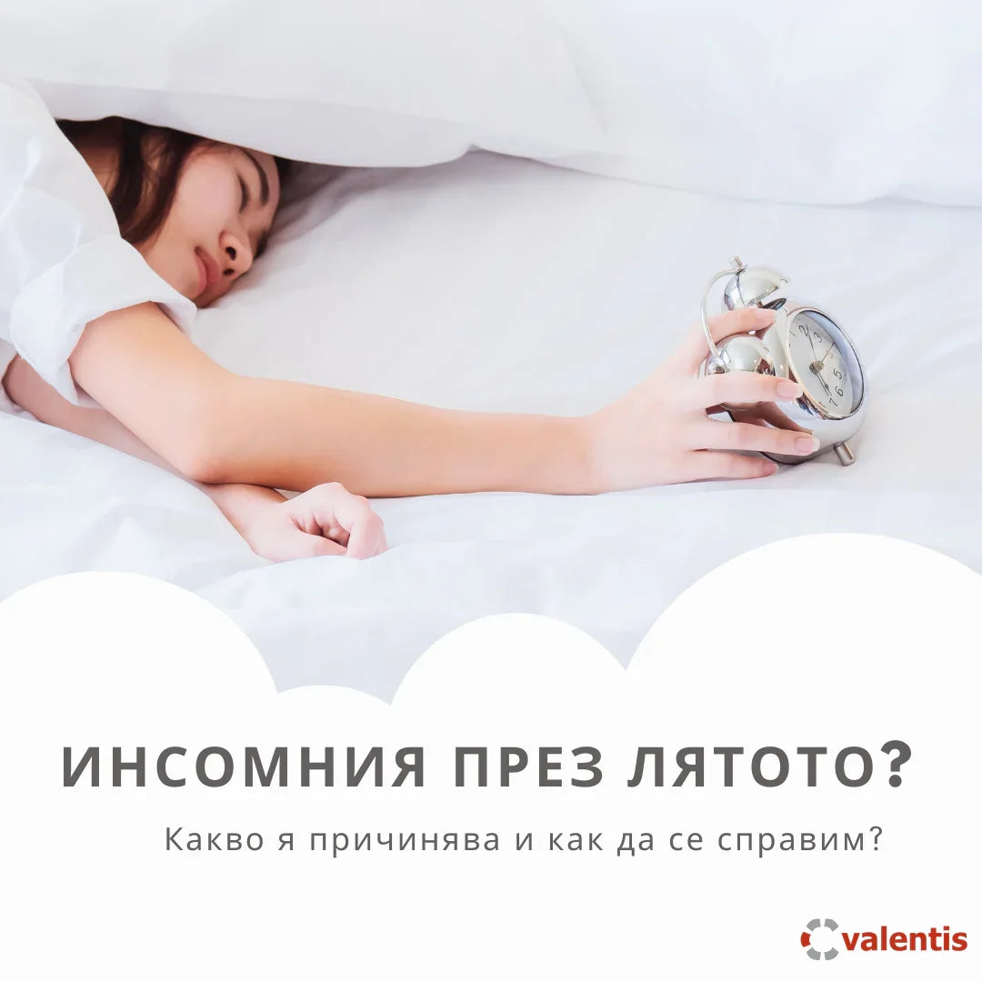 Инсомния през лятото: защо не можем да спим и какво да направим