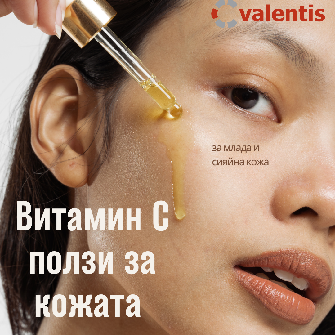 Ползи от витамин C за кожата
