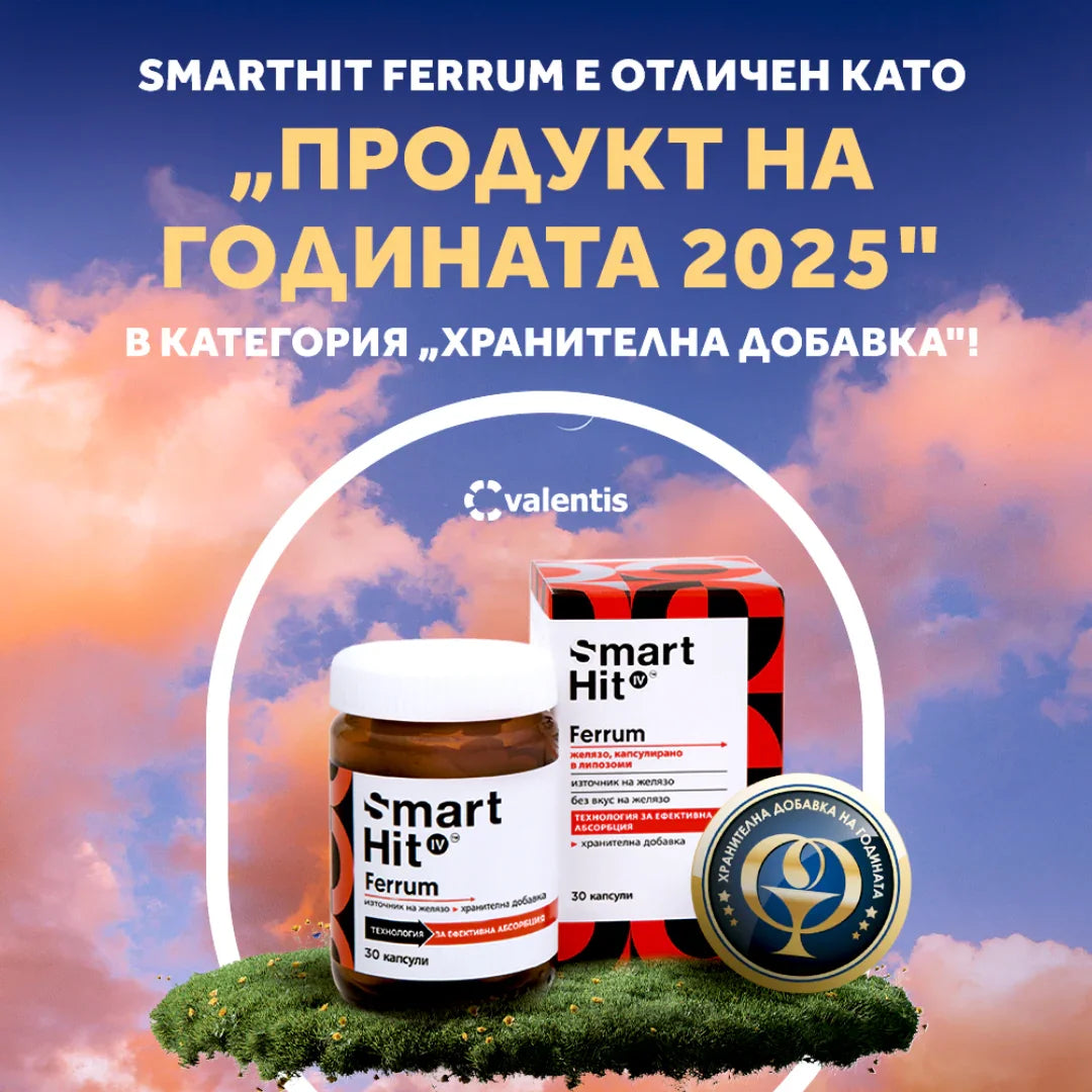 SmartHit Ferrum | VALENTIS