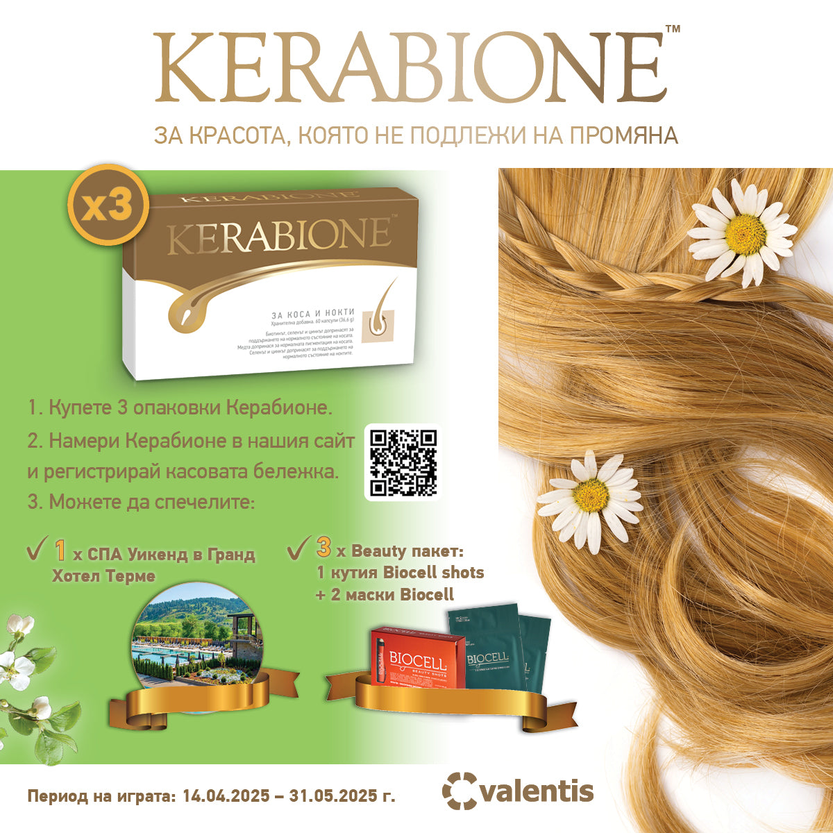 Kerabione